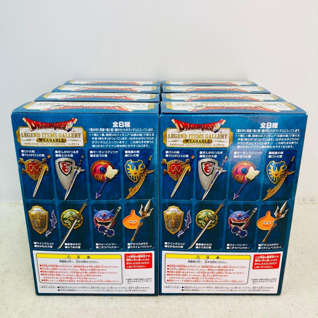 未開封品 ドラクエ レジェンドアイテムズギャラリー ウェアラブル 全8種 き1