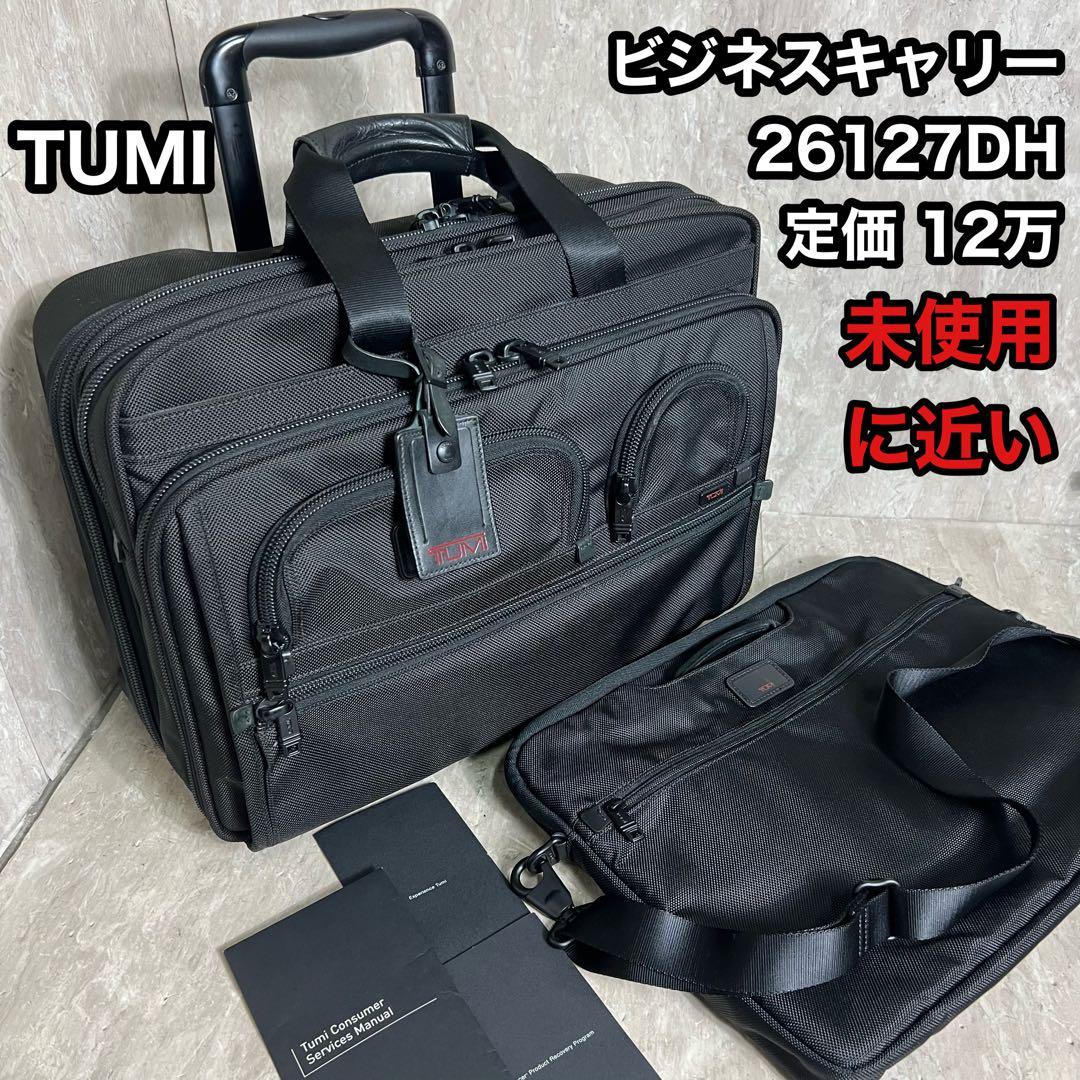 未使用に近い TUMI ビジネスキャリーバッグ ブリーフケース付 26127DH