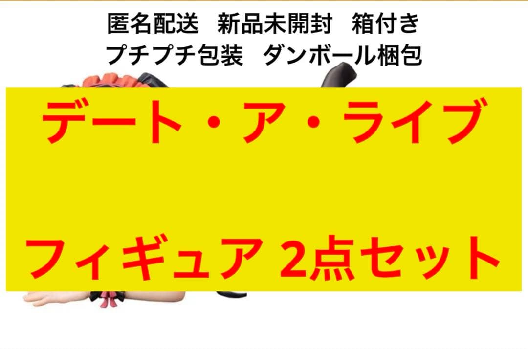 デート・ア・ライブ 時崎狂三 フィギュア 2点 セット まとめ売り