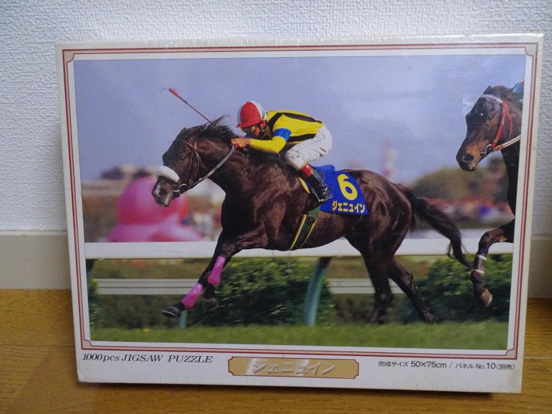 まとめ売り。新品、未開封のジグソーパズル 「ジェニュイン」＆新品未開封のフレーム