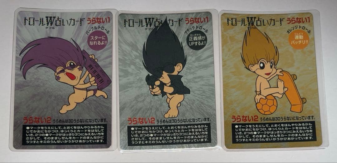 トロールW占い カードじゃん フルコンプ コスモス YUU マイナーカード