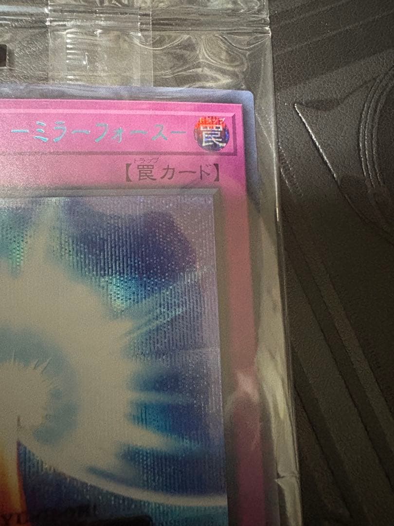 遊戯王 聖なるバリア ミラーフォース ブルシク ブルーシークレット 未開封