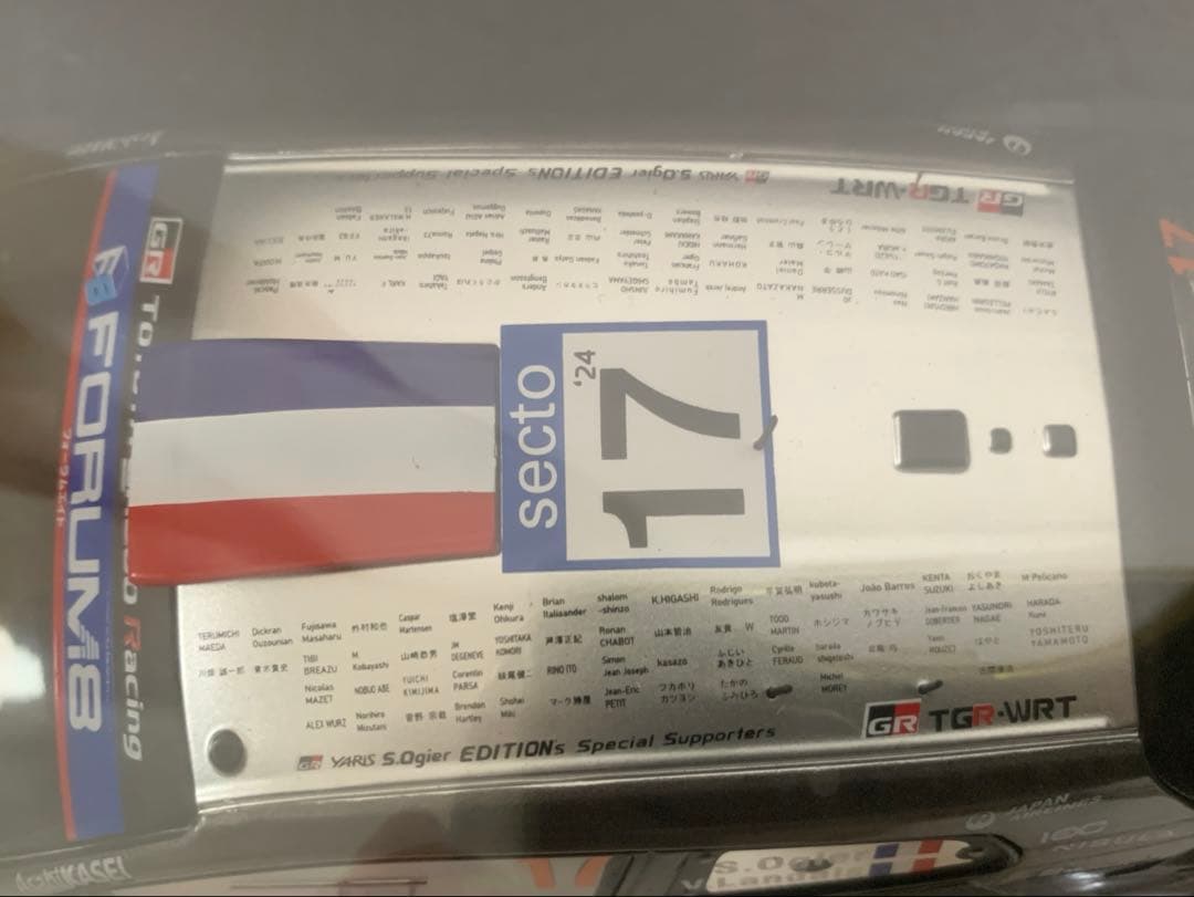 1/18 トヨタ GR ヤリス Rally1 #17 スペシャルカラー