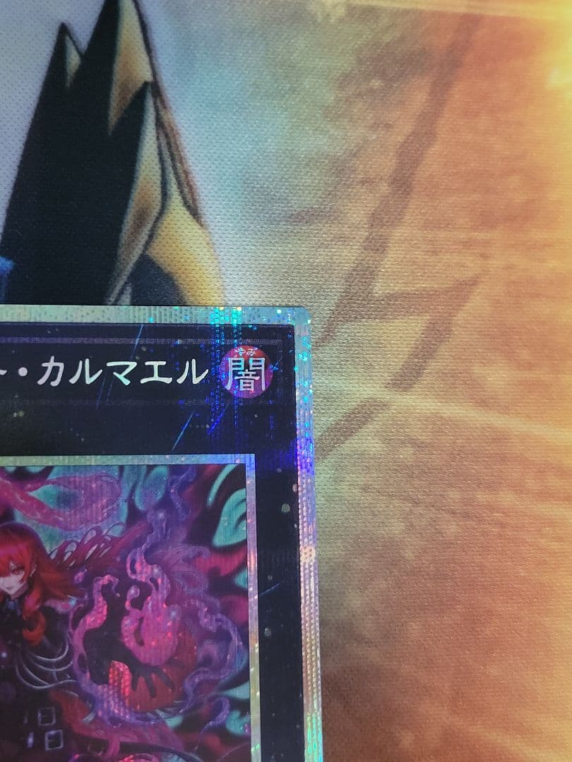 遊戯王　エクソシスター・カルマエル　プリズマ　プリシク　1枚