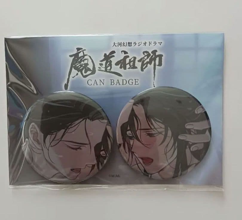魔道祖師　大河幻想ラジオドラマ　茶屋限定版フルセット