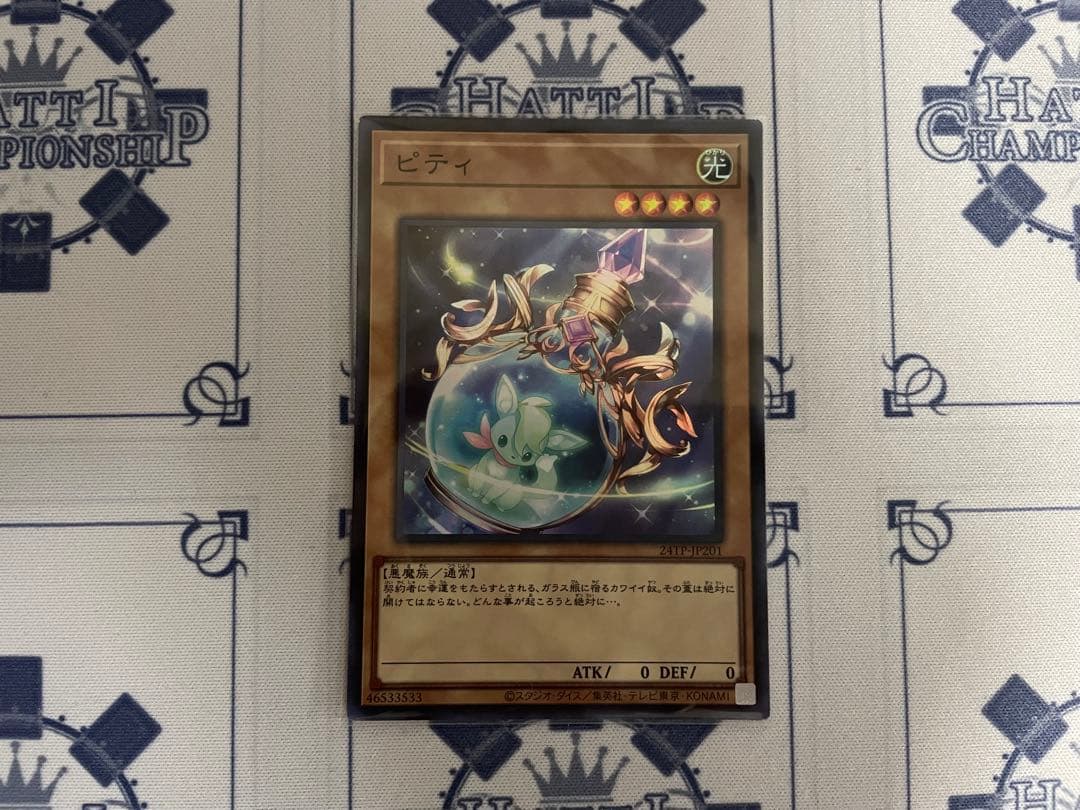 遊戯王　デモンスミス　25th パーツ　セット　ルリー　ピティ