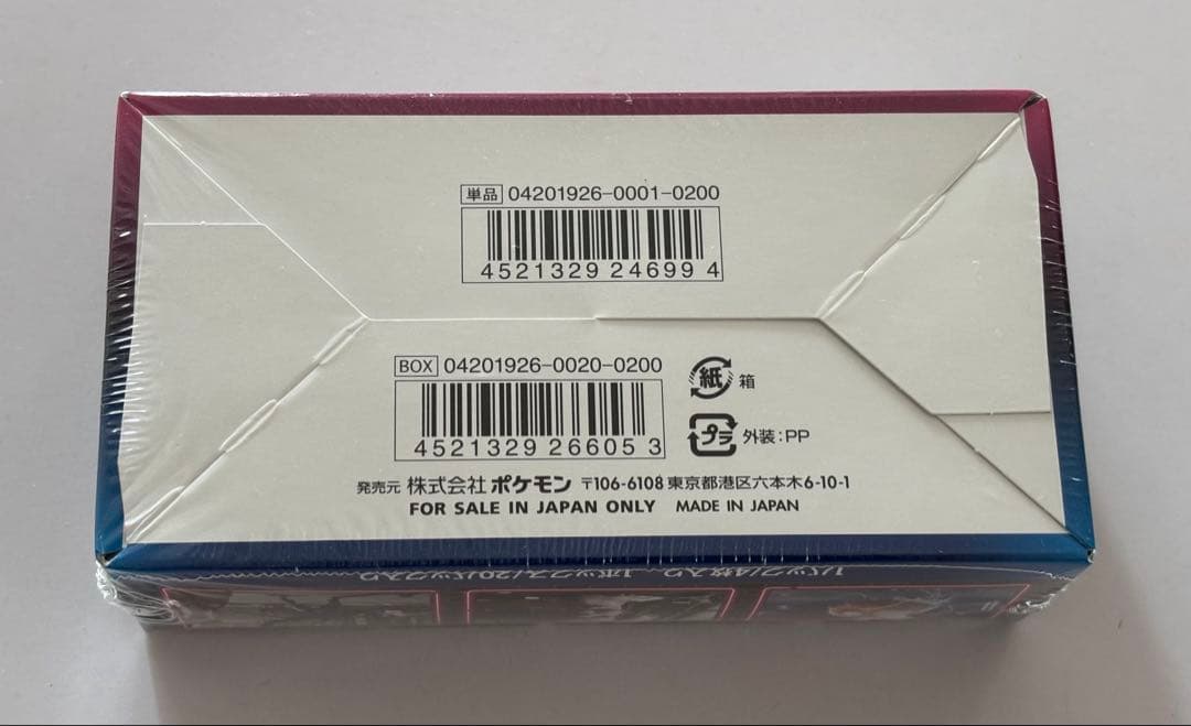 ポケモンカードゲーム サン&ムーン 名探偵ピカチュウ BOX シュリンク付 新品