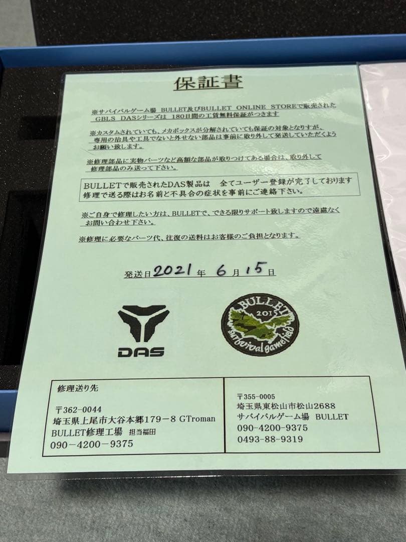 GDR 416 電動ガン 次世代電動ガン　東京マルイ
