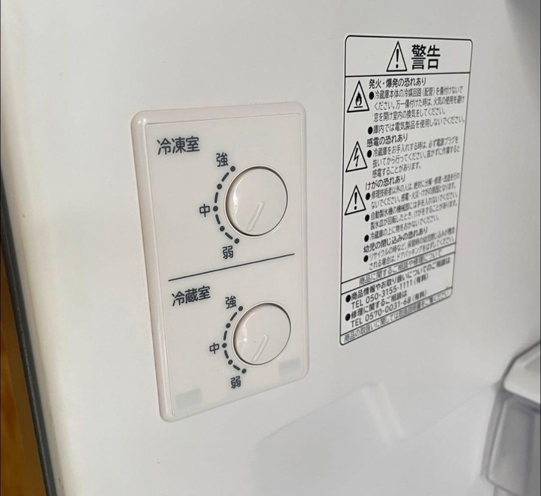 2020年製　日立 冷蔵庫 265L 右開き 3ドア