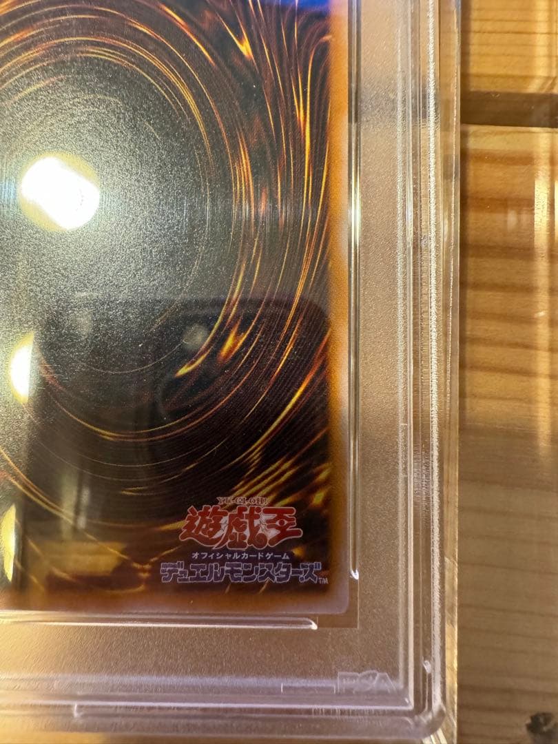 【希少・鑑定品】ブルーアイズホワイトドラゴン 初期 PSA9 遊戯王 青眼の白龍