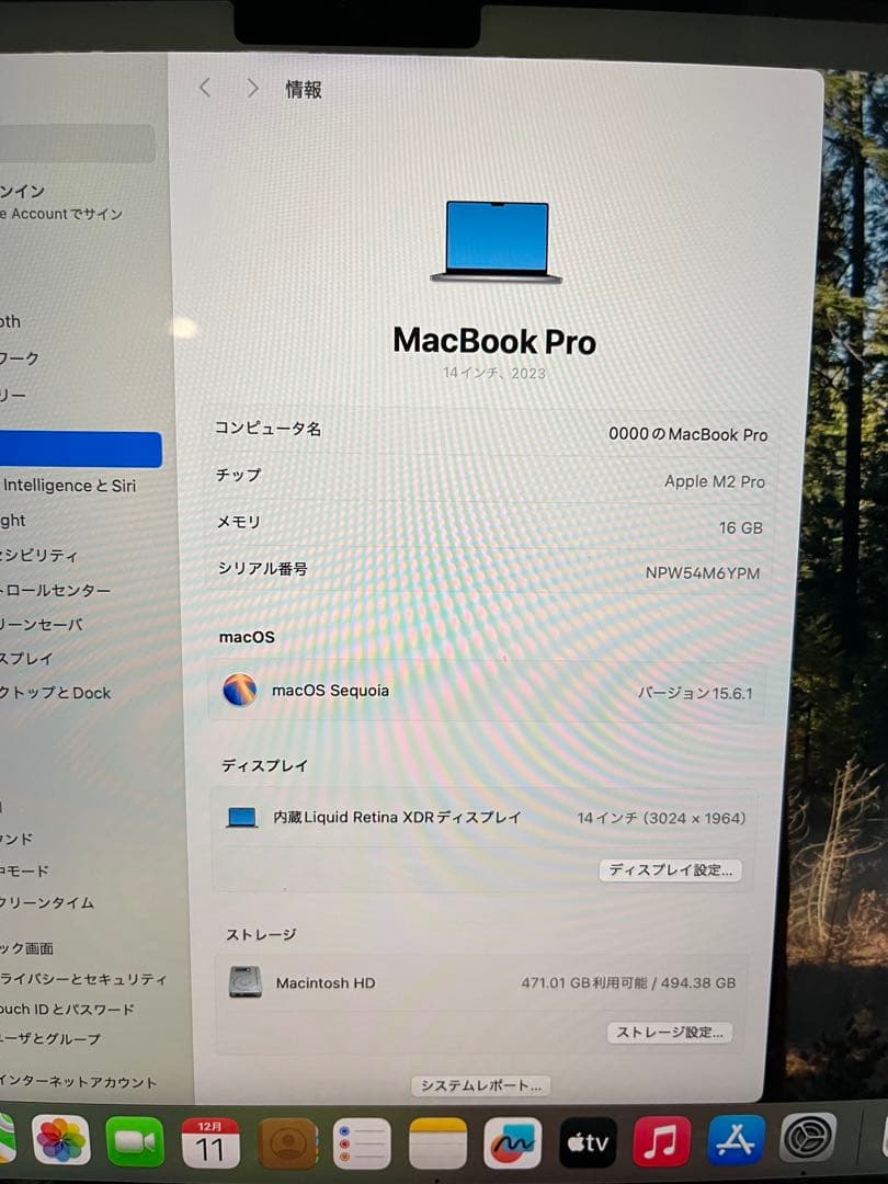 MacBook Pro M2 Pro 14インチ 2023 500GB/16GB