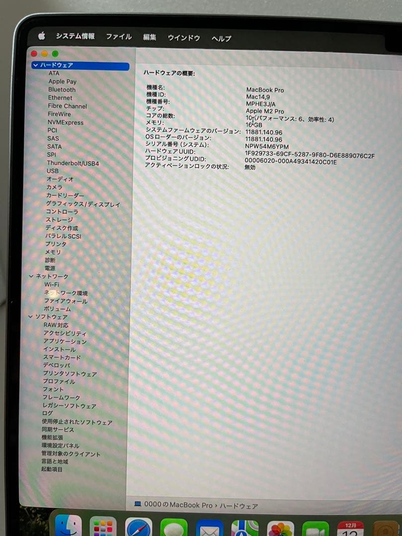 MacBook Pro M2 Pro 14インチ 2023 500GB/16GB