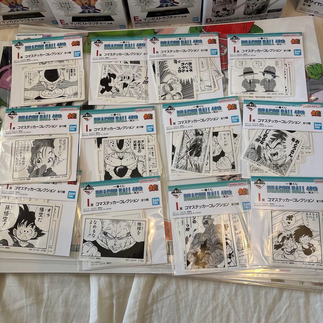 一番くじ DRAGON BALL 40th 其之ー ほぼフルコンプリート　77点