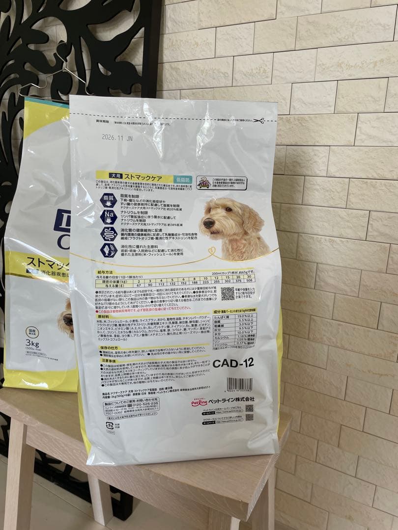 ドクターズケア　 ストマックケア 低脂肪　3kg×2コ