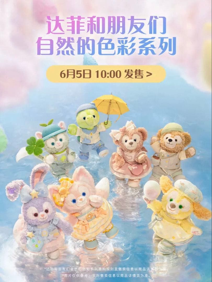 ちゃる❤︎₍ᐢ..ᐢ₎様　上海ディズニー　冬　クリスマス　リーナベル　ぬいぐるみm