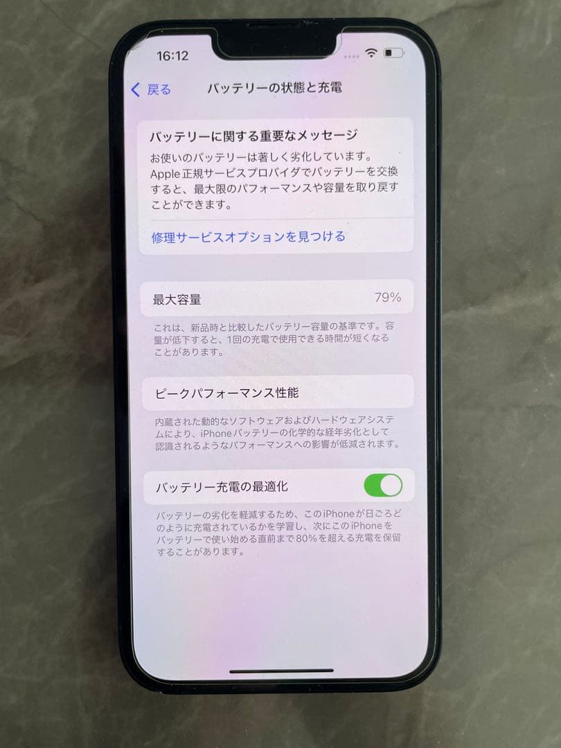 iPhone13　ミッドナイト　SIMフリー　本体のみ