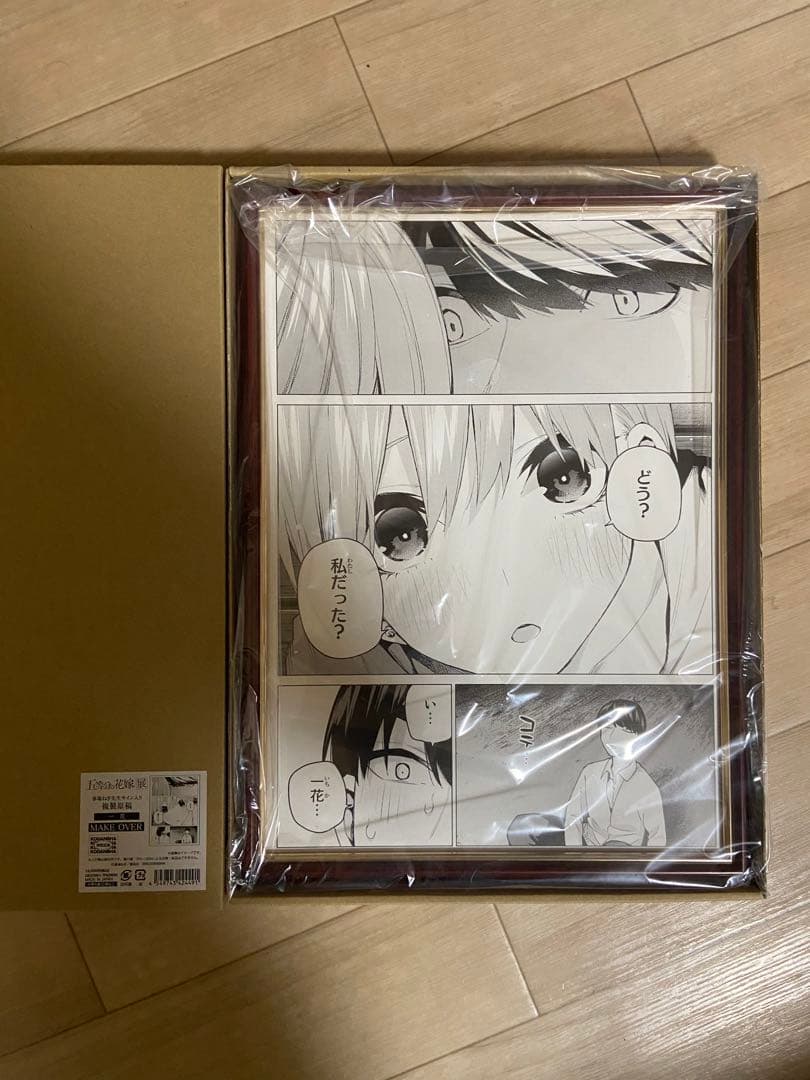 五等分の花嫁　複製原画　中野一花　五等分の花嫁展