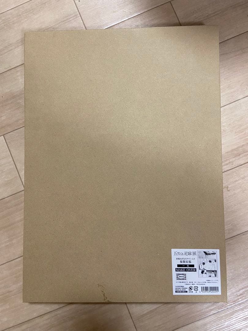 五等分の花嫁　複製原画　中野一花　五等分の花嫁展