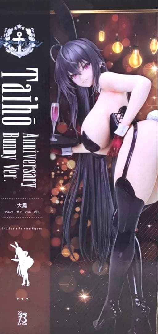 アズールレーン B-style 大鳳 アニバーサリーバニーVer. フィギュア