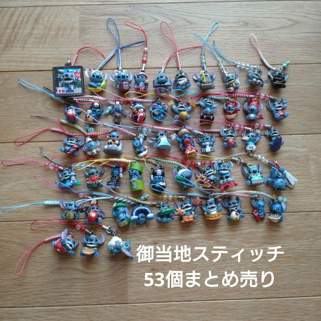 スティッチ ストラップ 53個セット