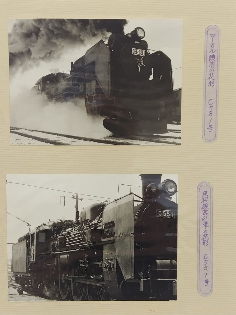 国鉄 昭和の生写真  蒸気各車両、雪掻車 20枚、釧路機関区２枚。