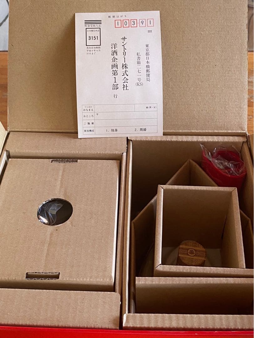 サントリー ピュアモルトウイスキー 山崎 〈宝船型ボトル〉商売繁盛