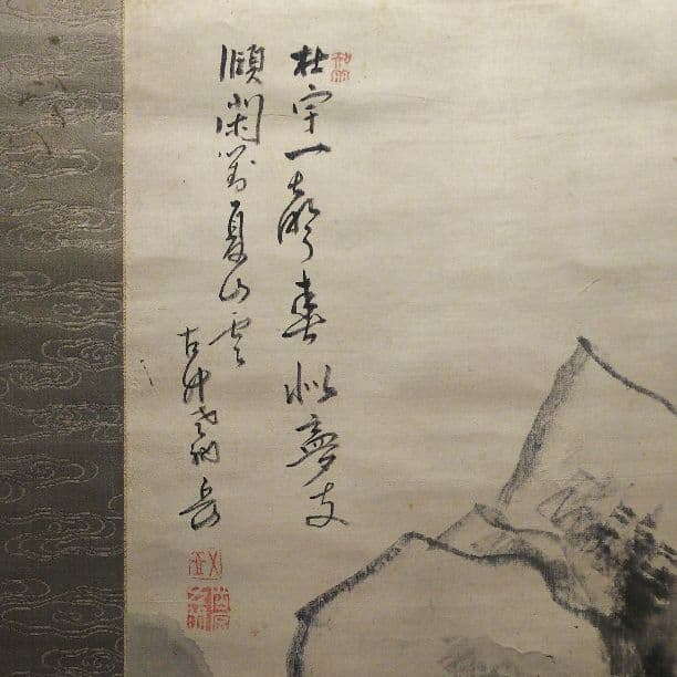 掛軸(平野五岳先生書山水圖)