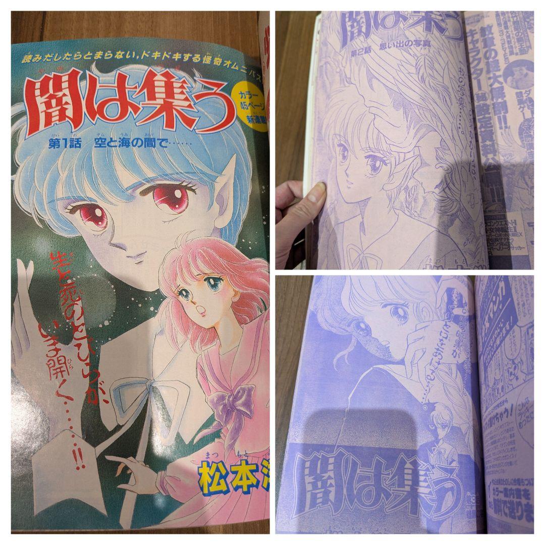 講談社 月刊 なかよし 1994 ☆わけあり☆ 9冊セット セーラームーン他