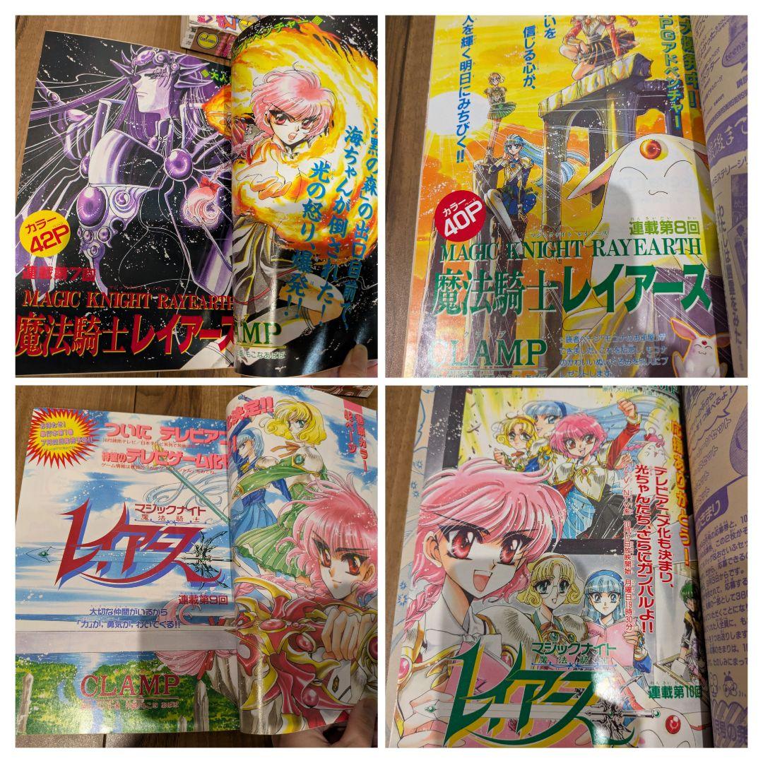 講談社 月刊 なかよし 1994 ☆わけあり☆ 9冊セット セーラームーン他