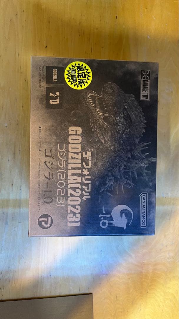 デフォリアル ゴジラ2023 少年リック限定版　未開封