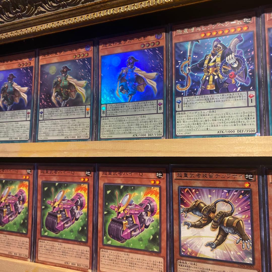 即日発送！大会用　超重武者 デッキ　遊戯王　ギアギガントX レギュラス　ダイ8