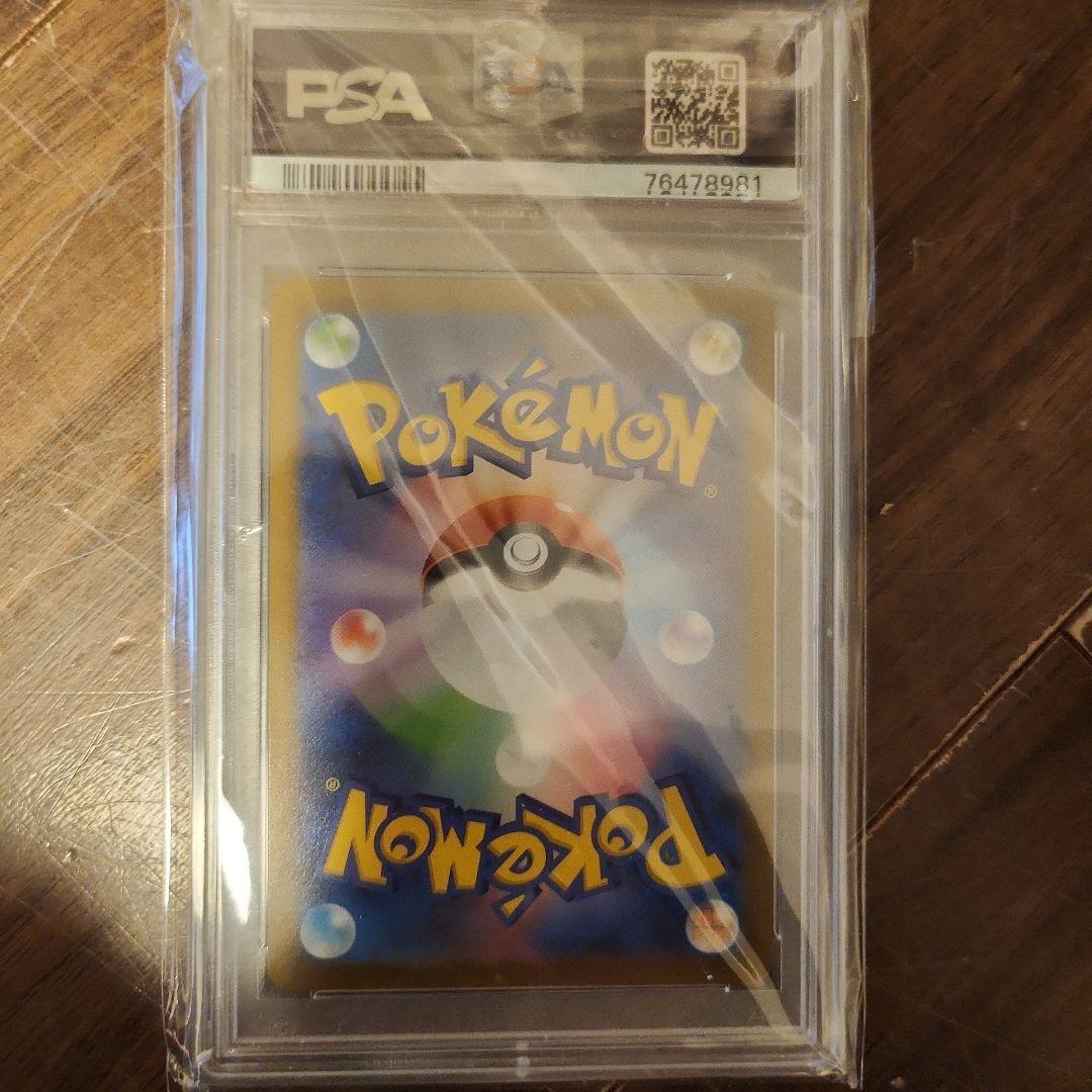 2021年 ポケモンカード Pikachu V 25周年記念ゴールデンピカチュウ