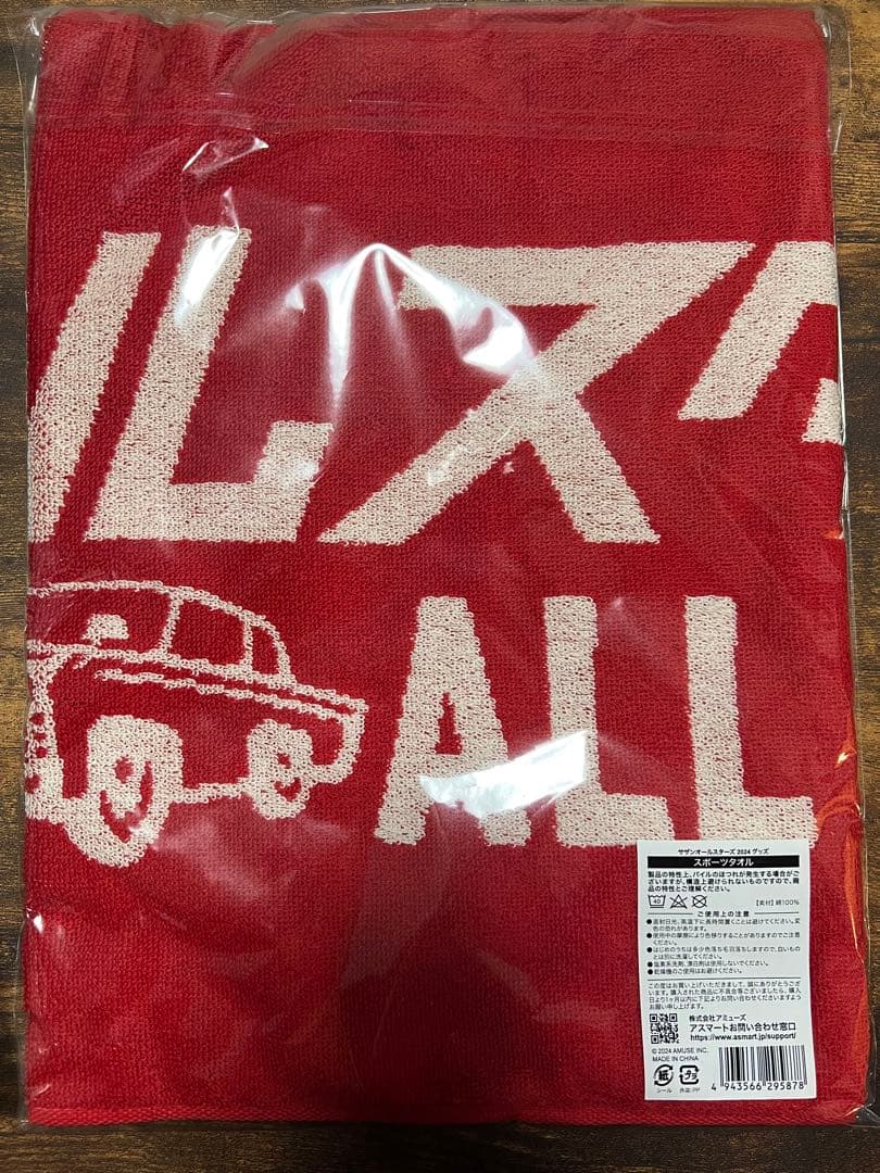 サザンオールスターズ2024グッズ　スポーツタオル