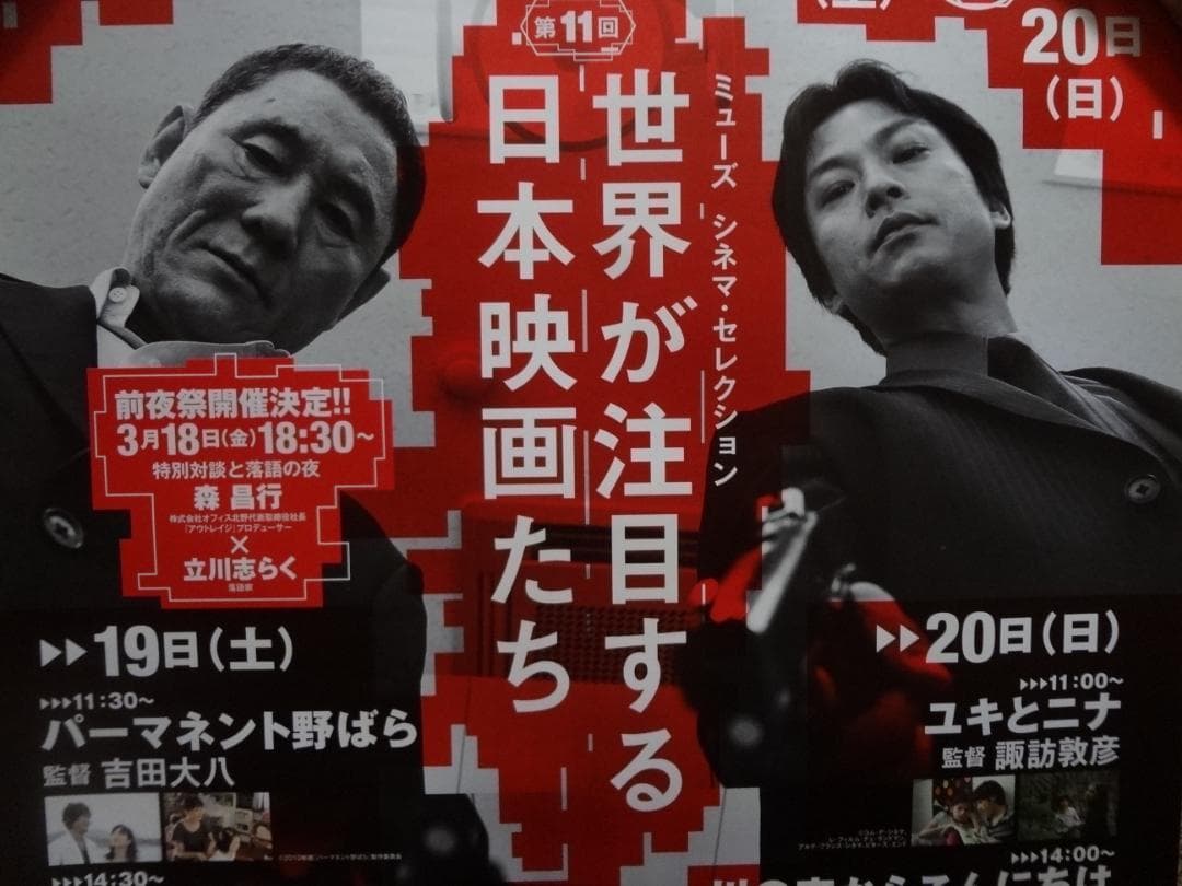 北野 武・椎名桔平       販促非売品ポスター