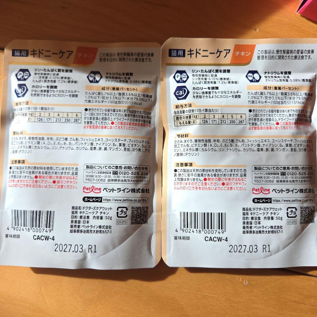 キドニーケア　腎臓病