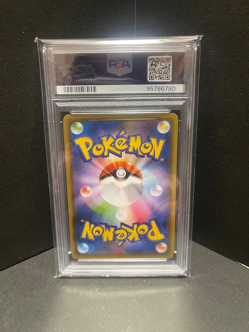 ニンフィアVMAX HR 093/069 psa10