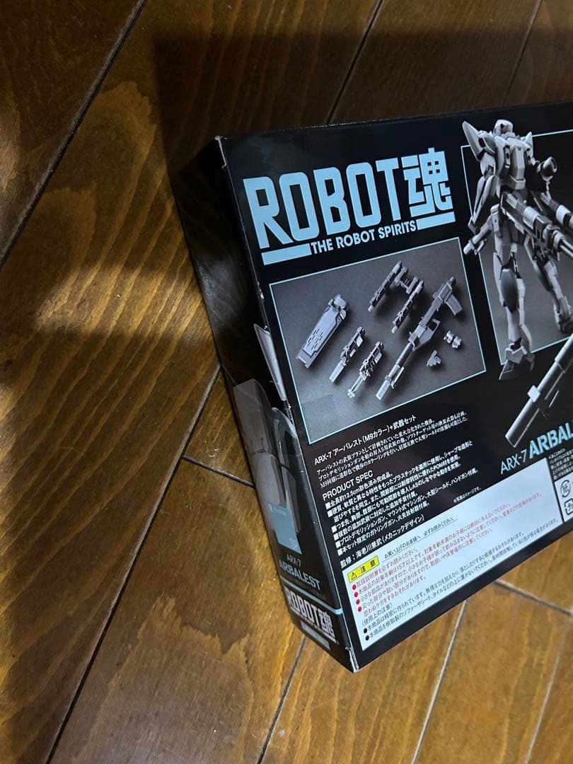 [未開封]ROBOT魂 アーバレスト(M9カラー)＋武器セット