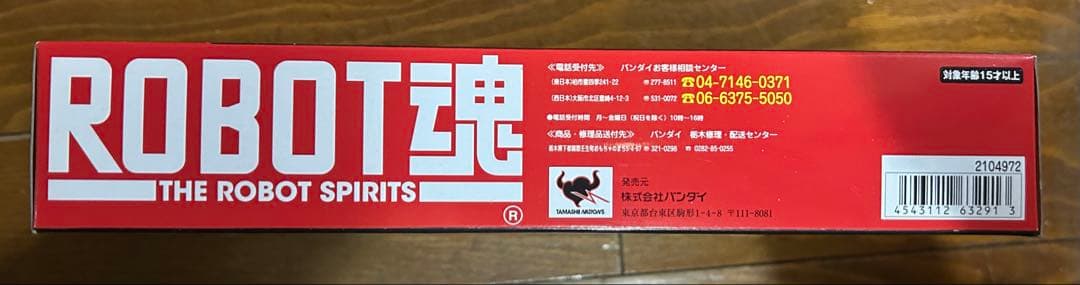 [未開封]ROBOT魂 アーバレスト(M9カラー)＋武器セット