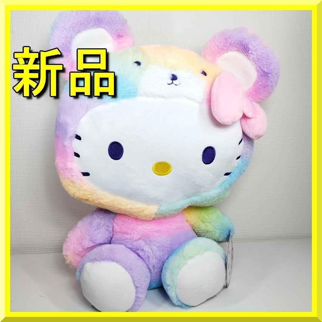 ⭐️特大 ハローキティ レインボー シャーベット 17.5 ぬいぐるみ hS8T