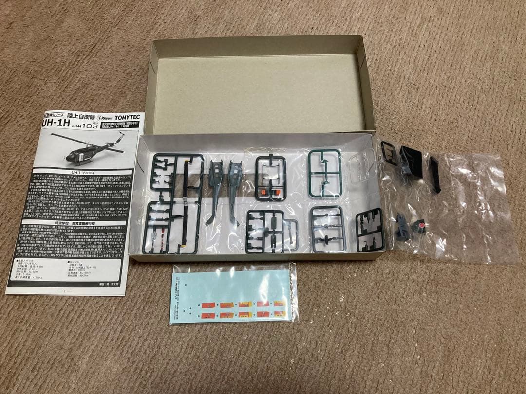 技MIX 陸上自衛隊 UH-1H 航空学校教育支援飛行隊(明野駐屯地)