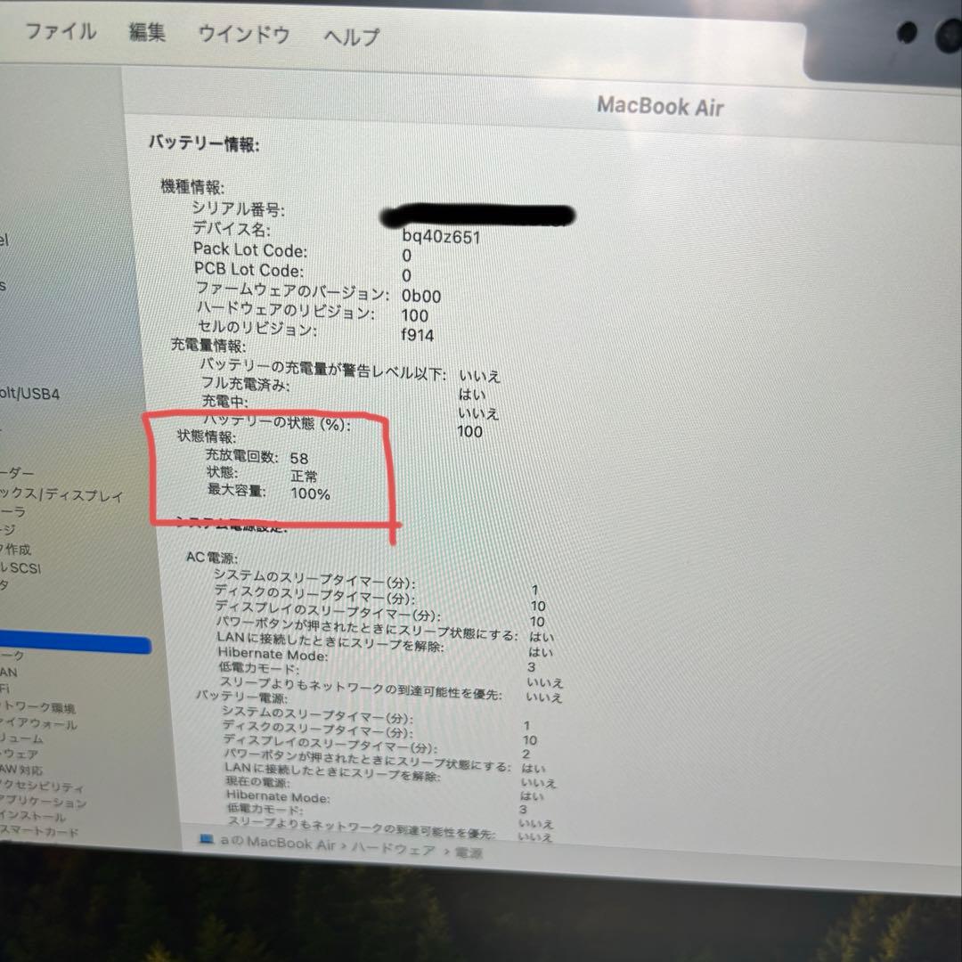 MacBook本体 MacBook Air M2 2022 8GB/256GB