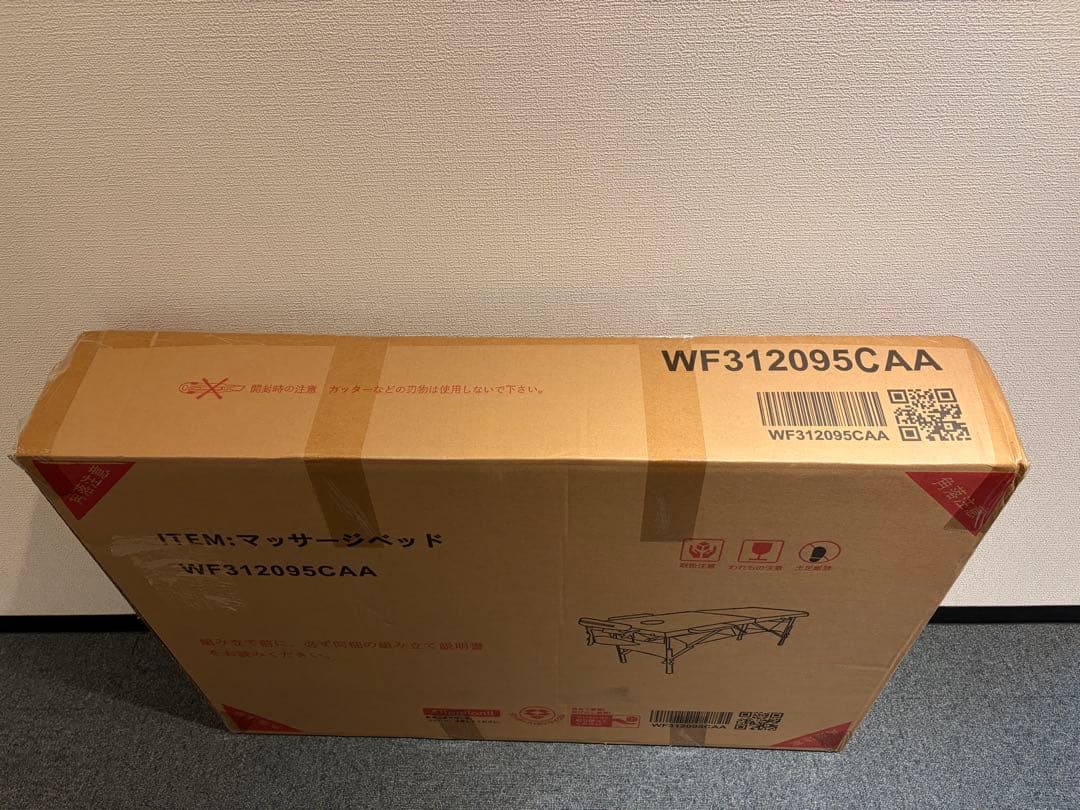 【新品・未使用】折りたたみ式マッサージベッド 施術ベッド　ホワイト