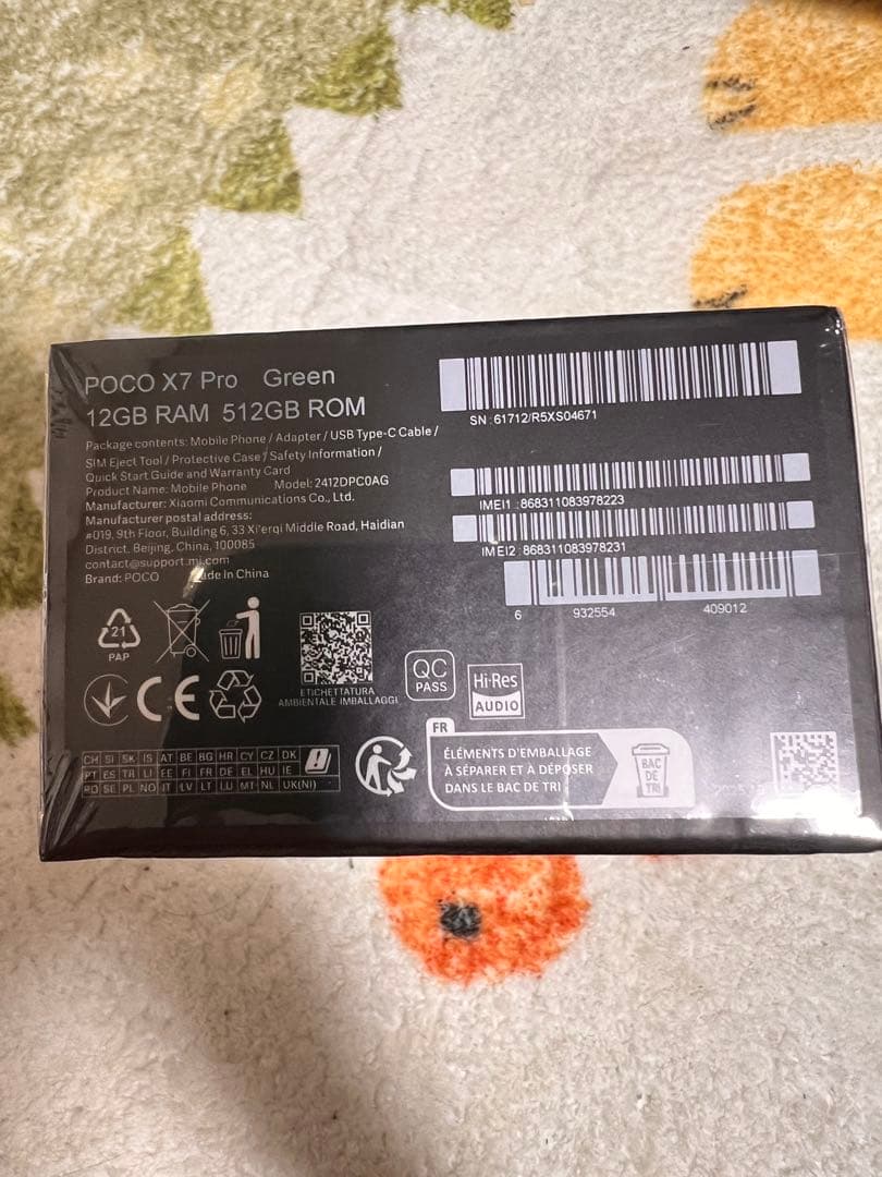 POCO X7 Pro 12GB RAM 512GB ROM グリーン
