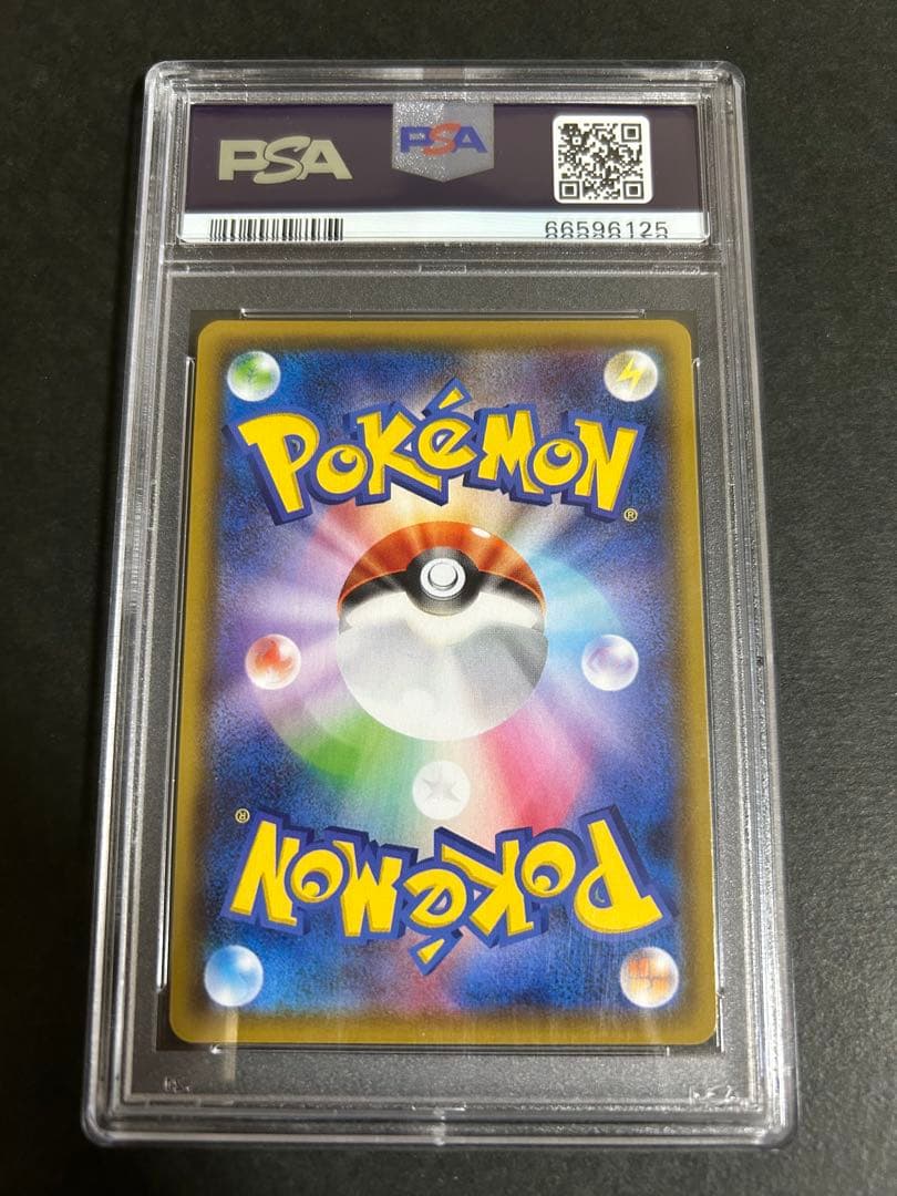 【PSA10】リーフィアVMAX SA HR 089/069 イーブイヒーローズ