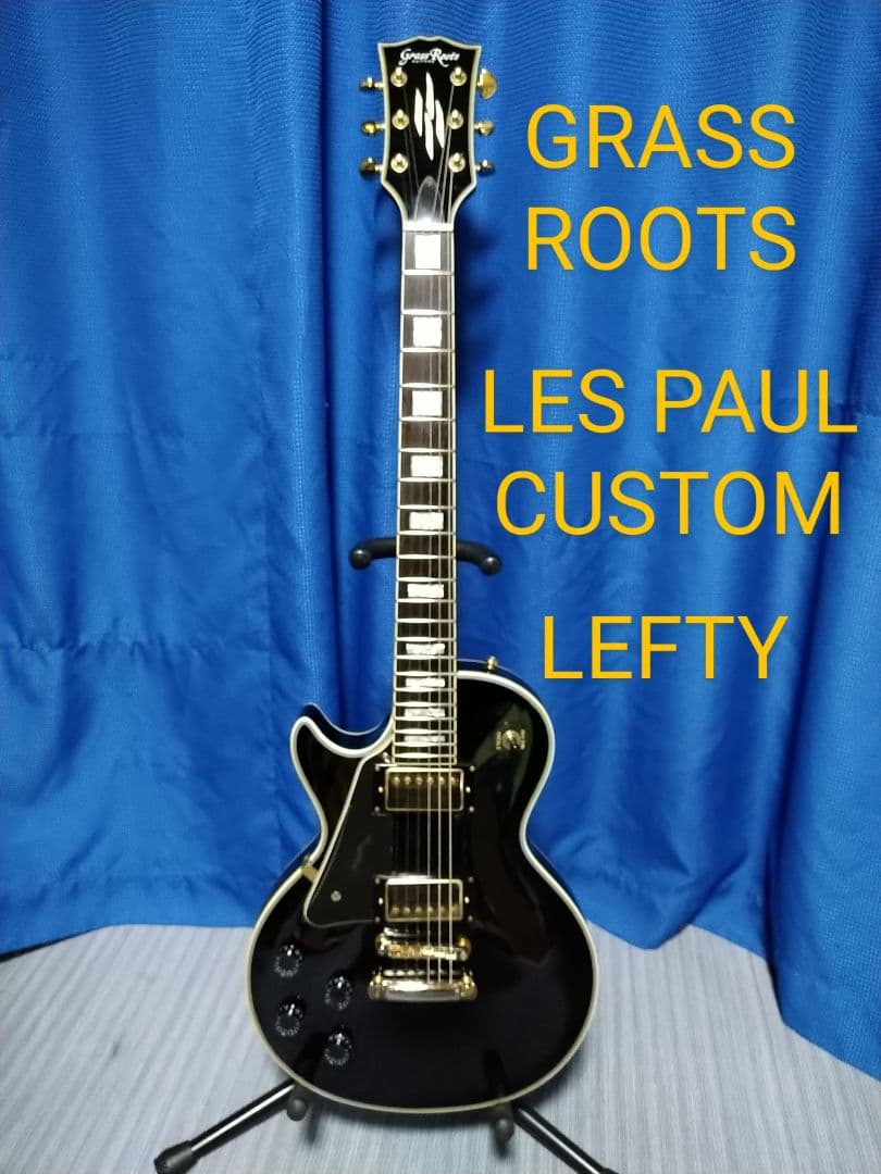 左利き GRASS ROOTS G-LP-CTM/LH BK レスポールカスタム