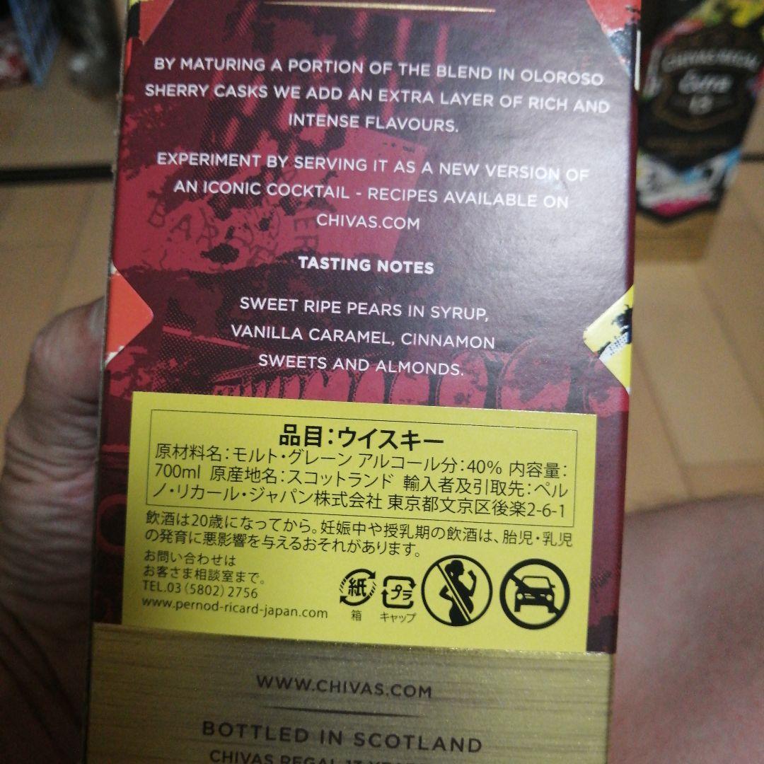 シーバスリーガル