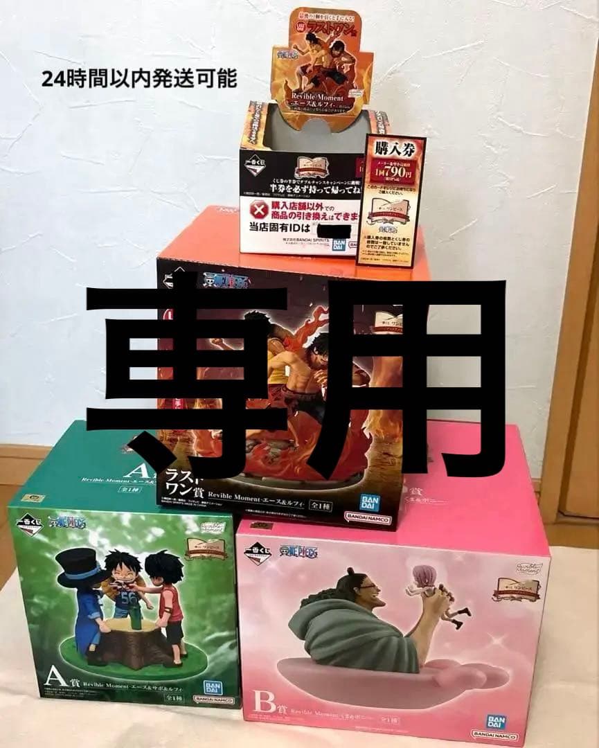 一番くじ ワンピース ドラマティックメモリーズ　A賞 B賞ラストワン　くじ箱付き