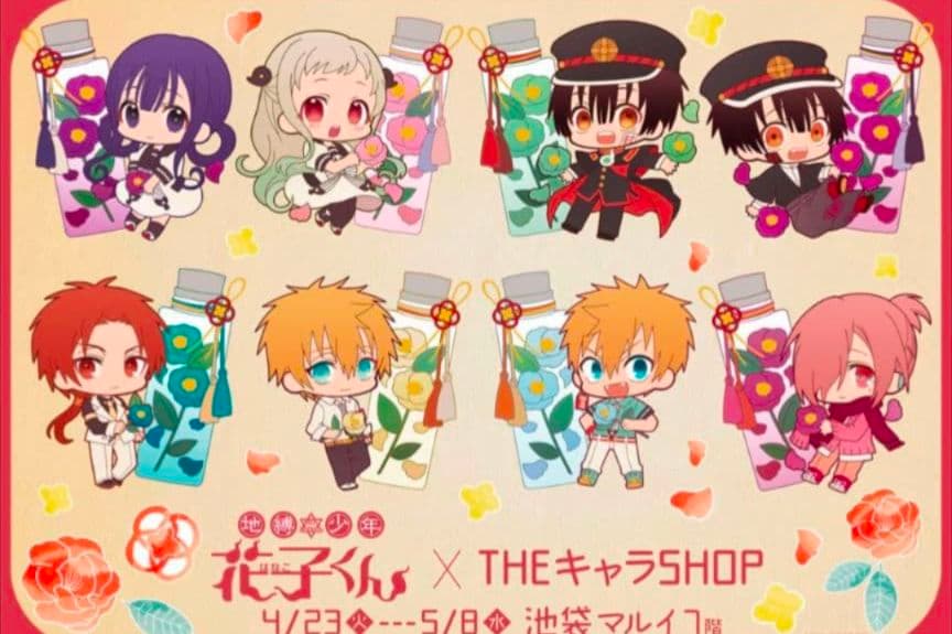 地縛少年花子くん　花子くん　寧々　葵　茜　司　光　輝　ミツバ　アクリル　プレート