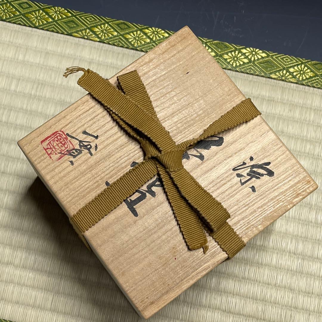 京焼 西川実 茶碗 茶道具 骨董品 925