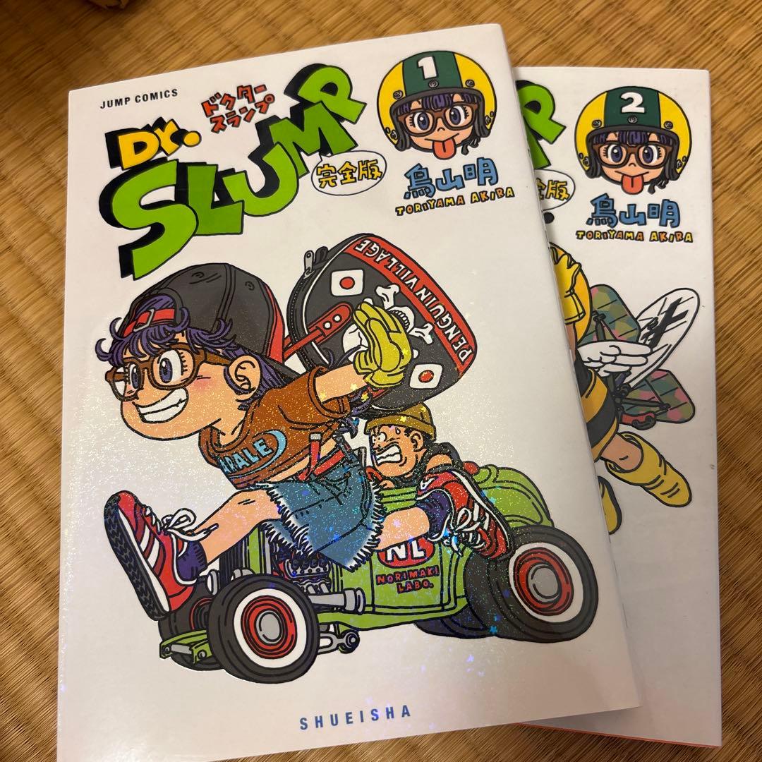 Dr.スランプ ドクタースランプ アラレちゃん 完全版 1〜13巻セット